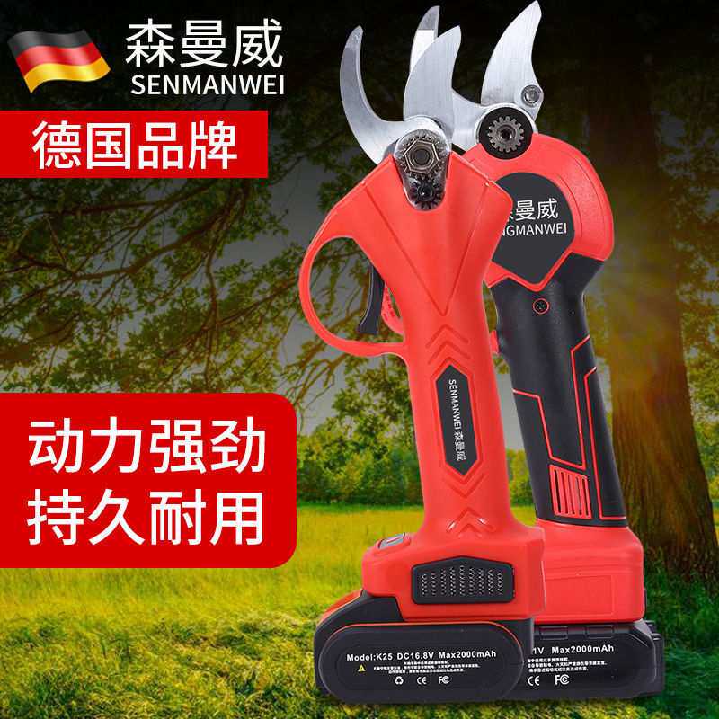 德国充电式修枝剪刀果园锂电修枝剪园林粗枝剪树枝剪刀修枝剪