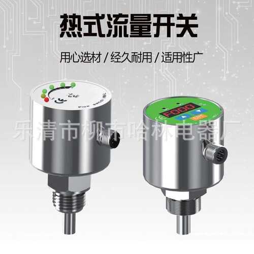 Flow switch Water flow switch Electronic flow switch FT10N-G