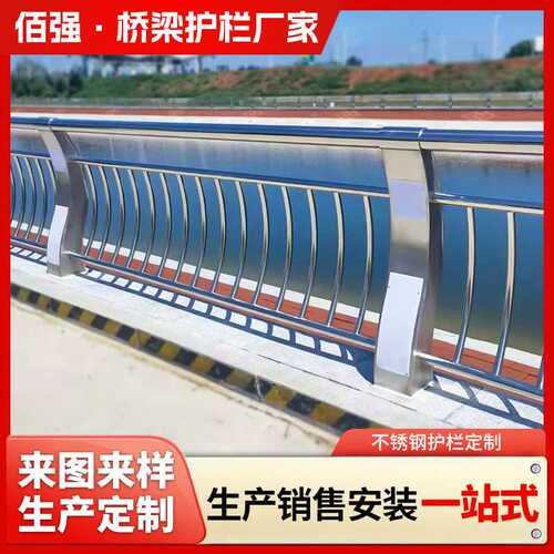 不锈钢护栏生产厂家201不锈钢复合管护栏河道304不锈钢加厚防护栏