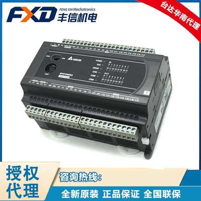 原装Delta台达20点CPU主机DVP20ES200RE/TE Ethernet以太网控制器