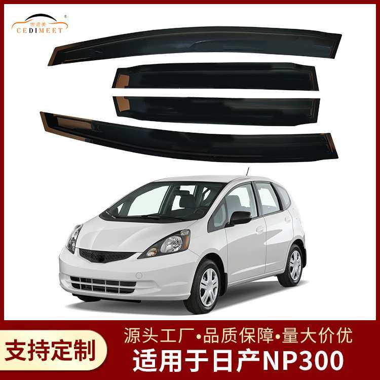适用本田飞度HATCH 2008-2013亚克力晴雨挡车窗雨眉汽车改装配件