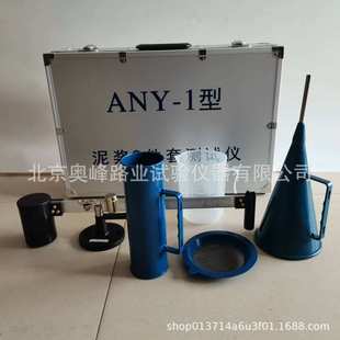 泥浆测试三件套泥浆比重计泥浆粘度计泥浆含砂量