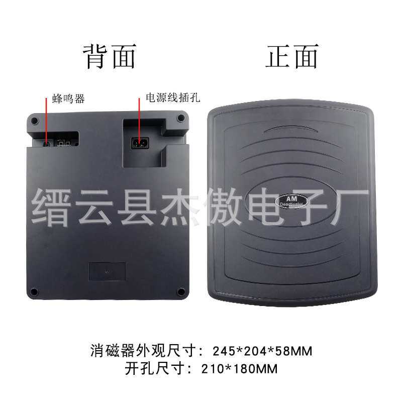 声磁消磁器防盗软标签解码器超市防盗门DR条码水标软标磁贴消磁板
