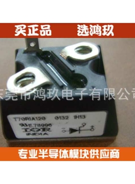 供 IR T90RIA120  T70RTA120 T90RIA80 T70RIA80 可控硅模块