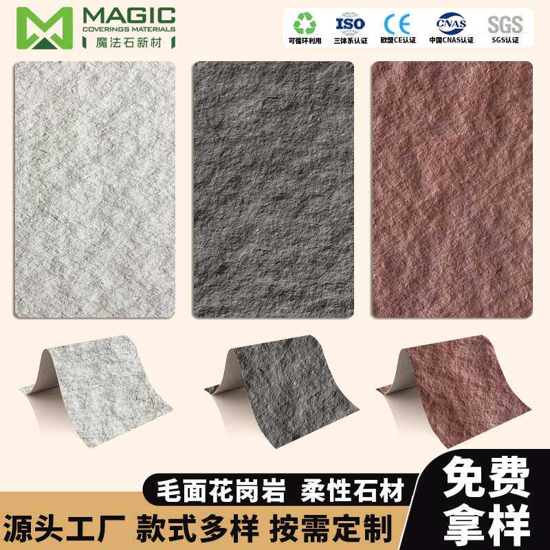 软瓷砖绿色瓷砖 佛山外墙砖 柔性石材内外墙花岗岩饰面砖