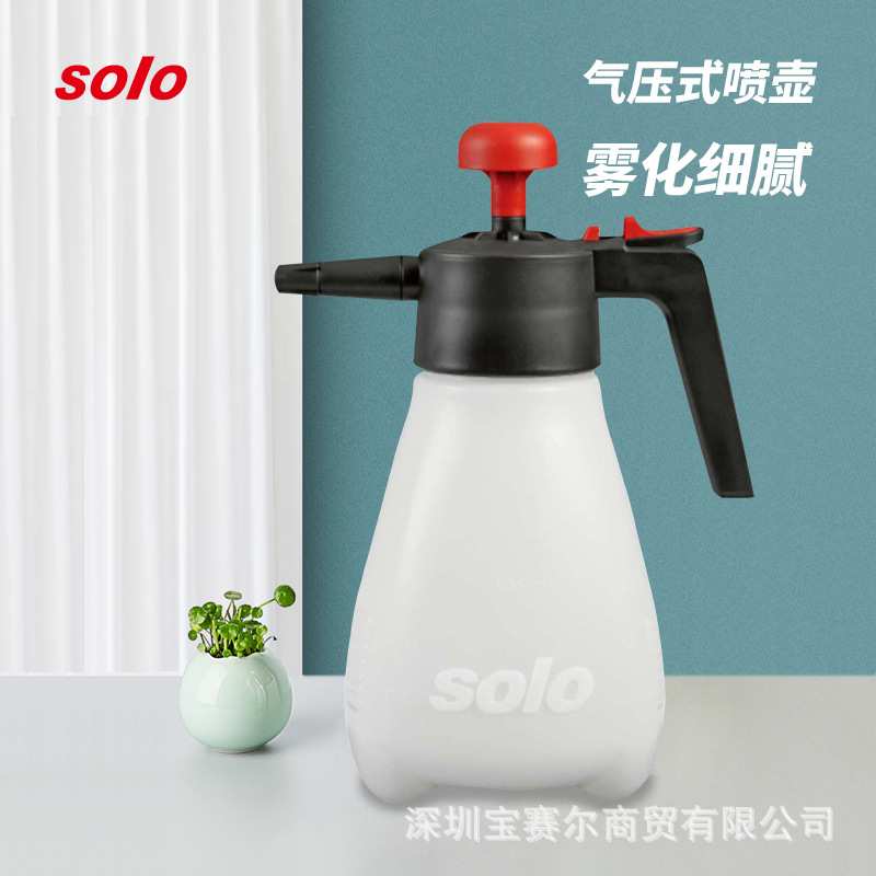 德国SOLO索逻403/404喷雾器1.25L/2L消毒浇花喷壶气压式喷雾器