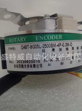 原装现货 D48T-9G05L-2500BM-4P-0.3M-D 长春荣德伺服电机编码器