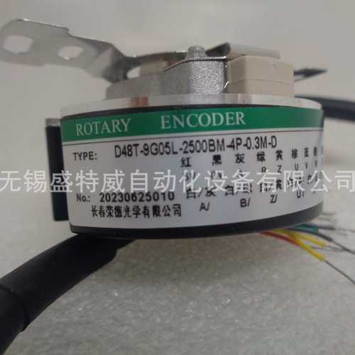 原装现货 D48T-9G05L-2500BM-4P-0.3M-D 长春荣德伺服电机编码器