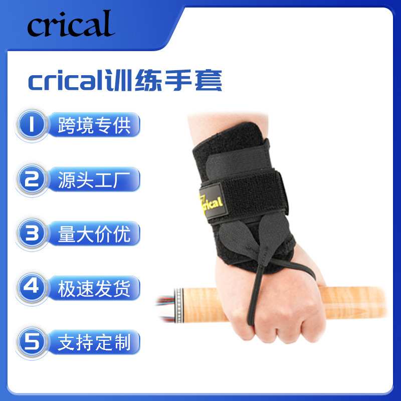 台球CRICAL手腕训练手套矫正姿势调整固定基本功专用斯诺克九球