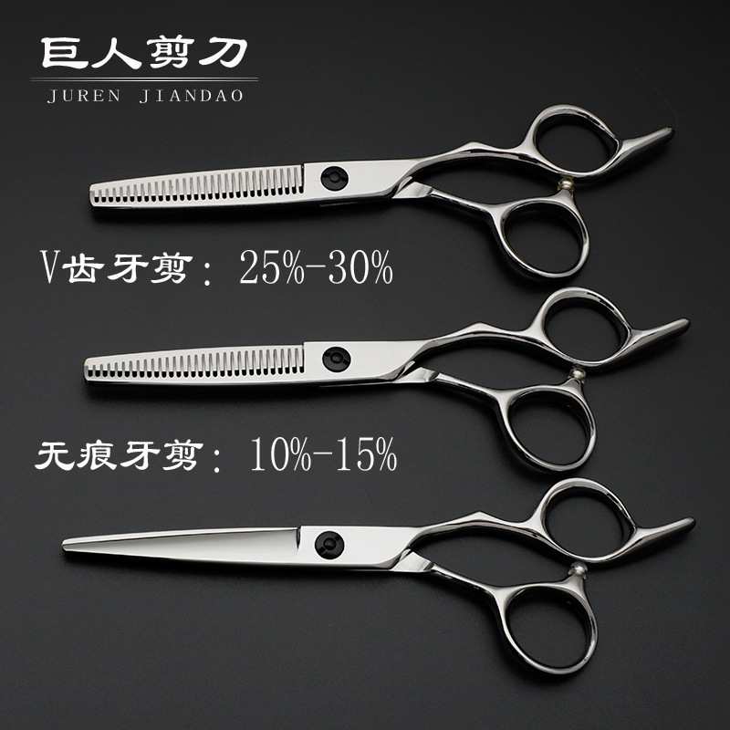 供应6.0寸美发剪刀 无痕理发剪 V齿牙剪 平剪(可定 制LOGO)