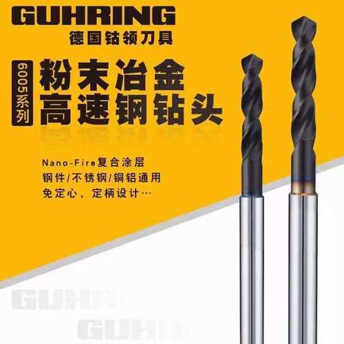 德国GUHRING钴领6005钻头 GUHRING丝攻