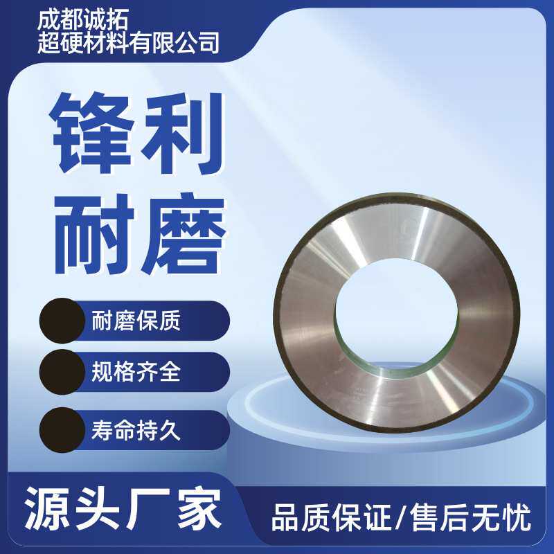 平行厂家直供合金树脂陶瓷氮化硼CBN金刚石砂轮片磨头磨轮锯片内