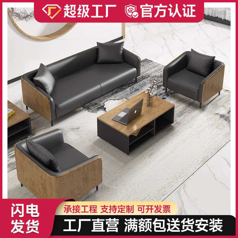 顺丰包邮办公室沙发简约现代会议洽谈会客休闲商务接待茶几组合