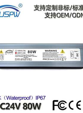 现货 24V80W户外防水开关电源LED灯条模组洗墙灯IP67直流驱动