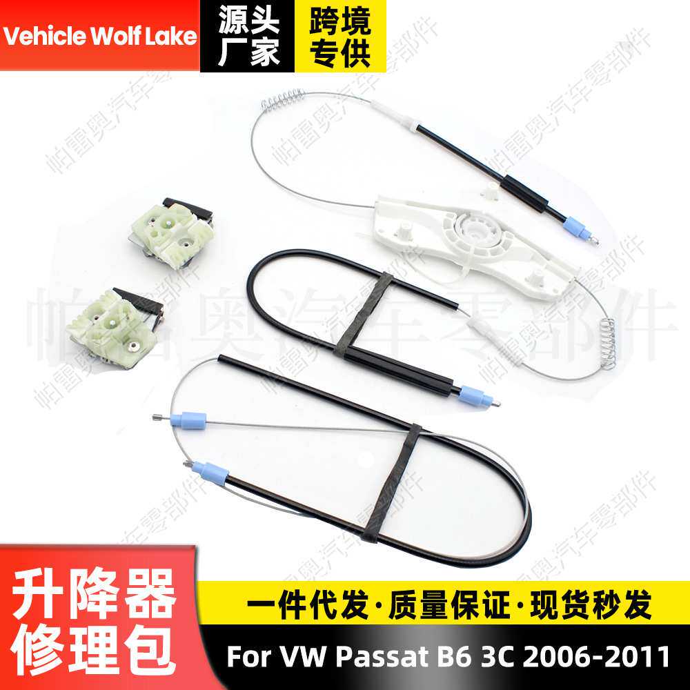 适用斯柯达欧雅Skoda Octavia A7 2013-2018玻璃升降器5E0837462