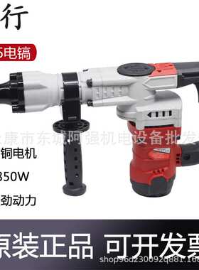 创行X-35电镐大功率1850W单用混凝土工业级专业破碎水电开槽拆墙
