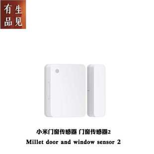 门窗传感器 门窗传感器2