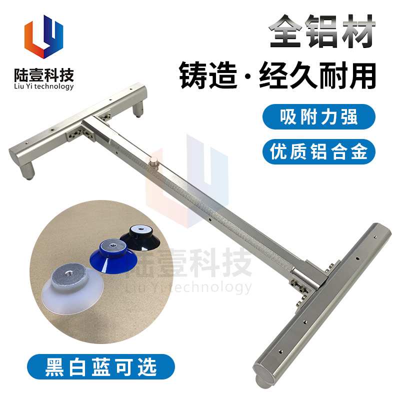 陆壹一键4盘工型真空液晶屏手持吸盘维修电视29到55寸LCD抓取治具