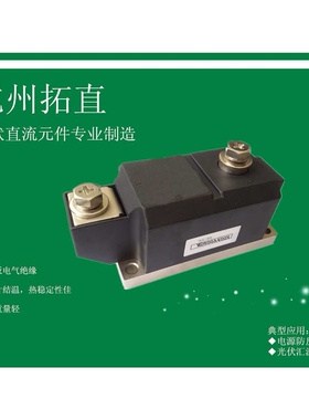 杭州拓直MD800A400V防反二极管 直流柜