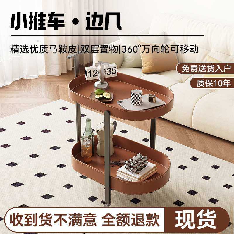 QHBJ004边几小推车马鞍皮移动茶几小推车边几沙发边柜客厅家用角,模玩/动漫/周边/娃圈三坑/桌游,模型制作工具/辅料耗材,淘宝优惠券,粉丝福利购,淘宝优惠卷