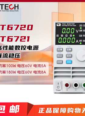 ITECH艾德克斯 IT6720 IT6721 IT6700系列经济型的高性能数控电源