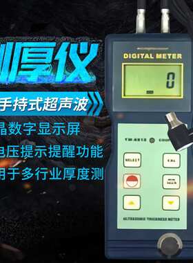 广州兰泰TM8810超声波 测厚仪手持式TM-8810数字超声波测厚仪