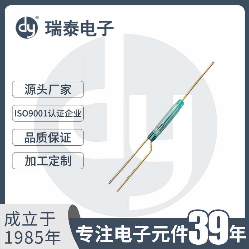磁簧开关RGH2516Z干簧开关 玻璃磁控开关 常开舌簧开关16mm干簧管