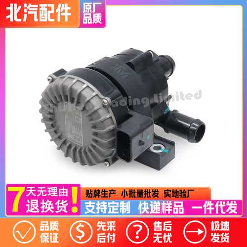 E00106161北京汽车EX3 1054 C35DB EU5发动机散热器水泵