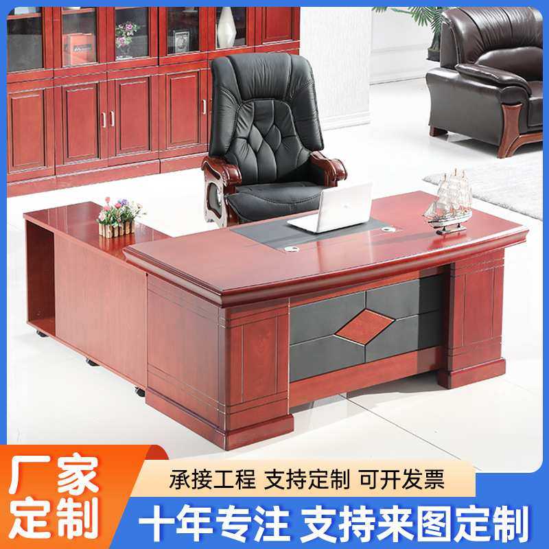 实木贴皮办公桌椅组合油漆贴木皮老板桌总裁桌主管桌大班台经理桌,模玩/动漫/周边/娃圈三坑/桌游,模型制作工具/辅料耗材,淘宝优惠券,粉丝福利购,淘宝优惠卷