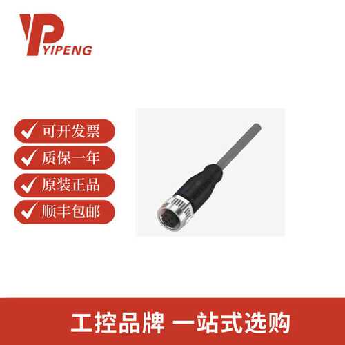 巴鲁夫BCC0368非屏蔽传感器电缆BCC M415-0000-1A-003-VX8434-050