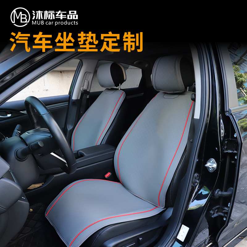 专车专用汽车车垫 通风坐垫汽车座椅背靠保护垫半包围汽车座套