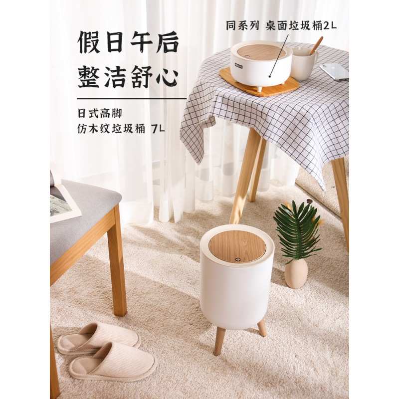 高级卫生桶床边垃圾桶高脚桌边家用高颜值按压客厅茶几日式拉圾筒