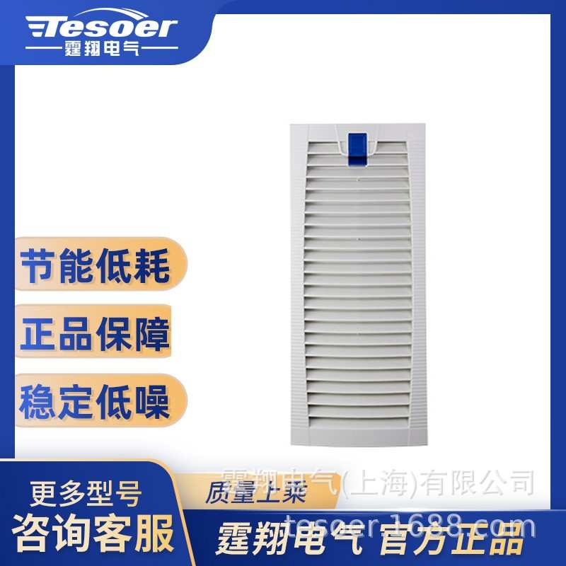 TX9987.300百叶窗通风卡扣翻盖式过滤网罩安装便捷防尘防水IP55