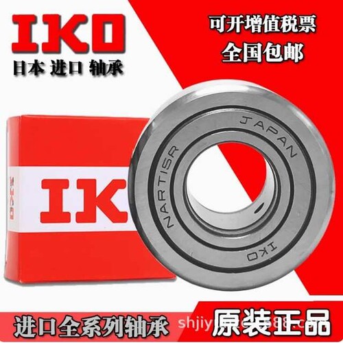 IKO滚轮轴承NURT NUTR15 17 20 25 30 35 40 40 50R型号齐全