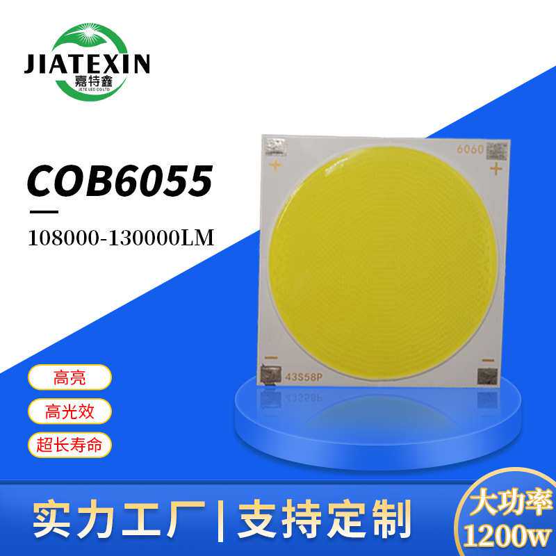 源头工厂6060cob灯珠大功率 led大发光面1200W球场照明灯珠高亮度