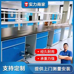 实验室实验台全钢实验边台钢木实验台中央操作台化验室通风橱柜子