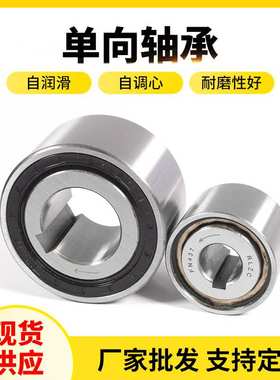 厂家现货CKA型单向楔块逆止轴承CKA40110-56 单向离合器轴承