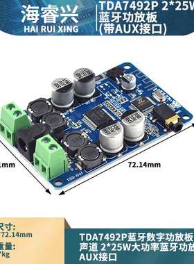 TDA7492P蓝牙数字功放板双声道2*25W大功率蓝牙功放AUX接口