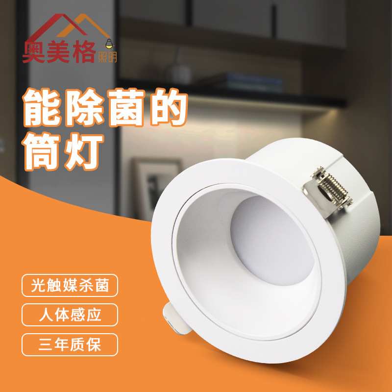 紫外线消毒灯家用鞋柜衣柜杀菌灯筒灯灯过道门除螨灭菌灯神器uv