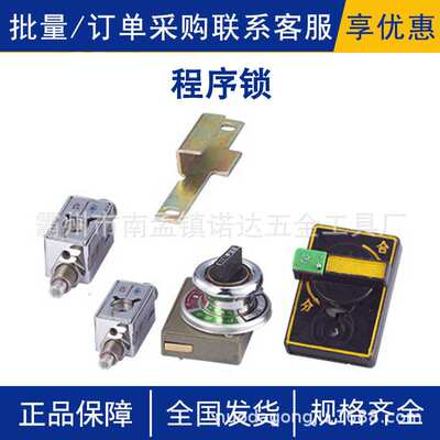 程序锁高压开头设备用机械锁防止误拉合开关防带负荷拉合隔离刀闸