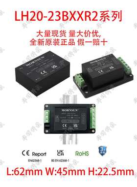 LH20-23BxxR2系列 20W AC/DC模块电源
