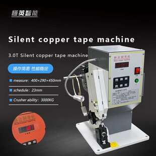 Wire harness crimping silent copper tape machine Riveting pr
