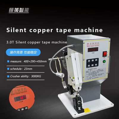 Wire harness crimping silent copper tape machine Riveting pr