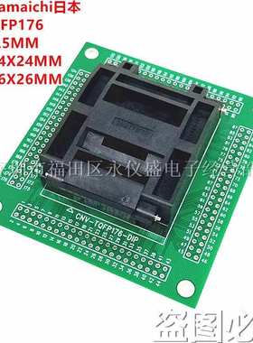 QFP176/IC51-1764-1505-5测试电子编程烧录座适配座YAMAICHI