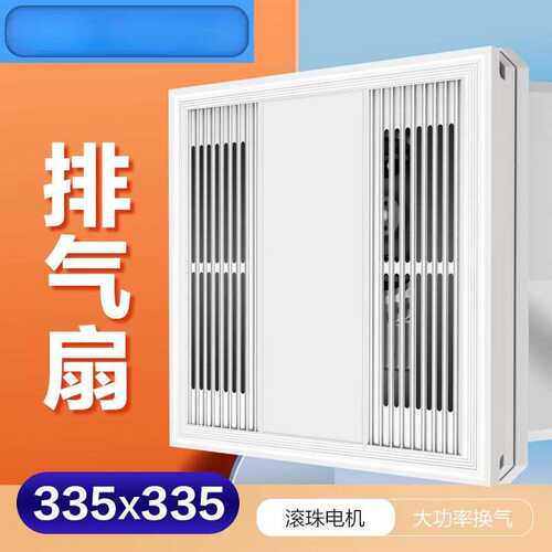 335x335*335铝扣板集成吸顶式换气扇大功率静音排风扇卫生间