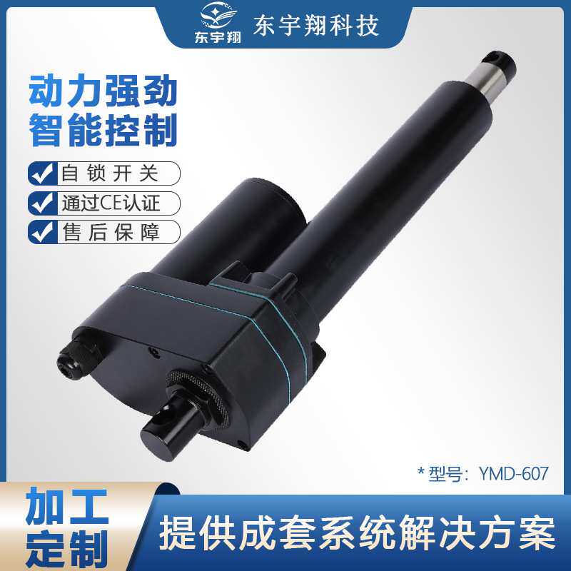 电动推拉杆机械设备工业化伸缩杆行程控制户外用升降起重杆智能化