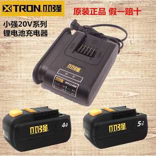 小强20V充电器5326锂电池5161电动扳手5736冲击钻5481电圆锯配件