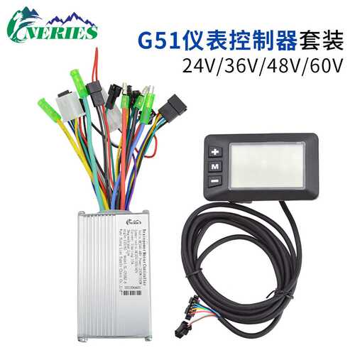 24/36/48/60V电动自行车LCD液晶显示仪表G51滑板车智能控制器套装
