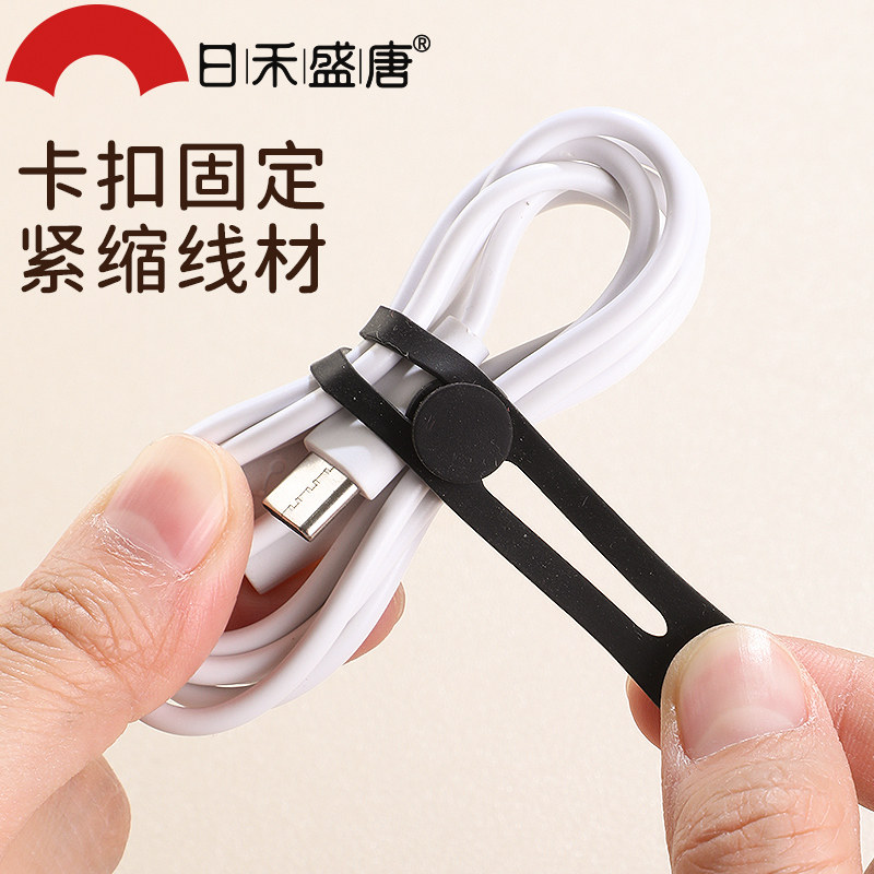 数据线理线器耳机绕线器简约扎带集线器手机网线电脑电线硅胶收纳