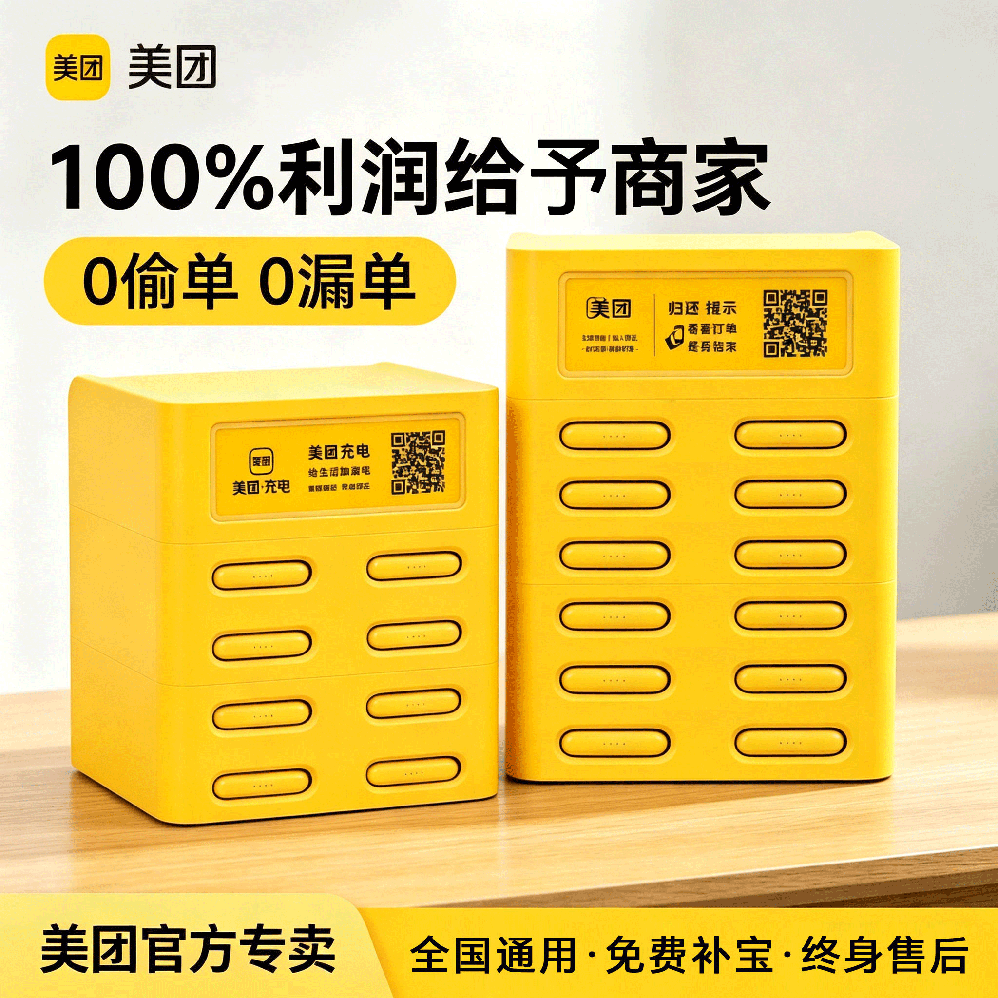 【100%分润】美团充电宝共享商用买断快充充电器酒店付费租借扫码设备机器商家版租借自助机酒店网咖自动机柜